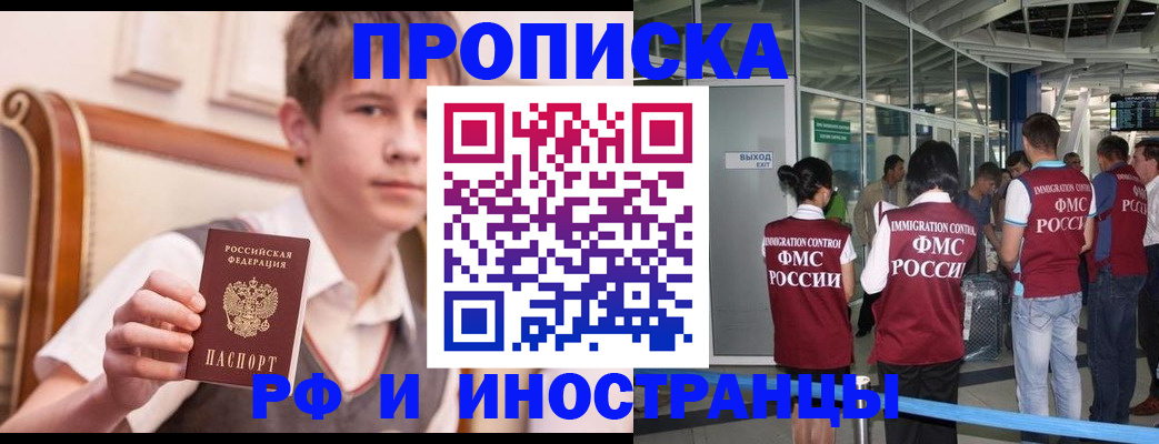прописка от собственника в Нижегородской области