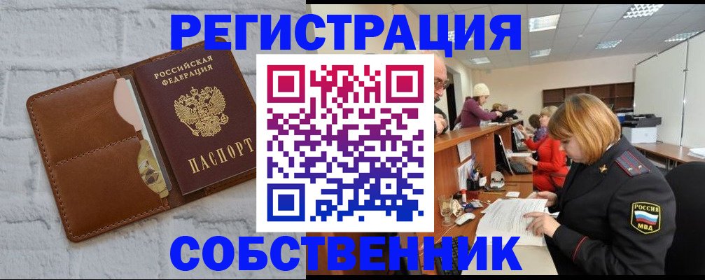прописка для военкомата в Нижегородской области
