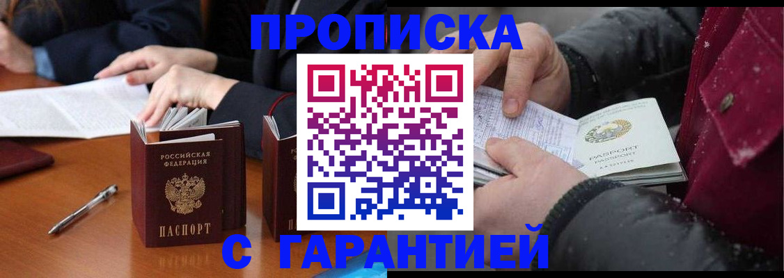 временная регистрация собственник в Нижегородской области